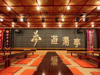 Yumoto Kanko Saikyo Ryokan Nagato (Yamaguchi)